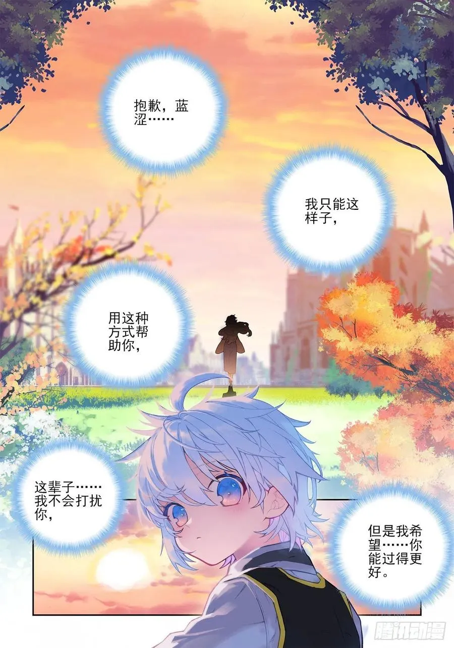 107 三年之约 第16页