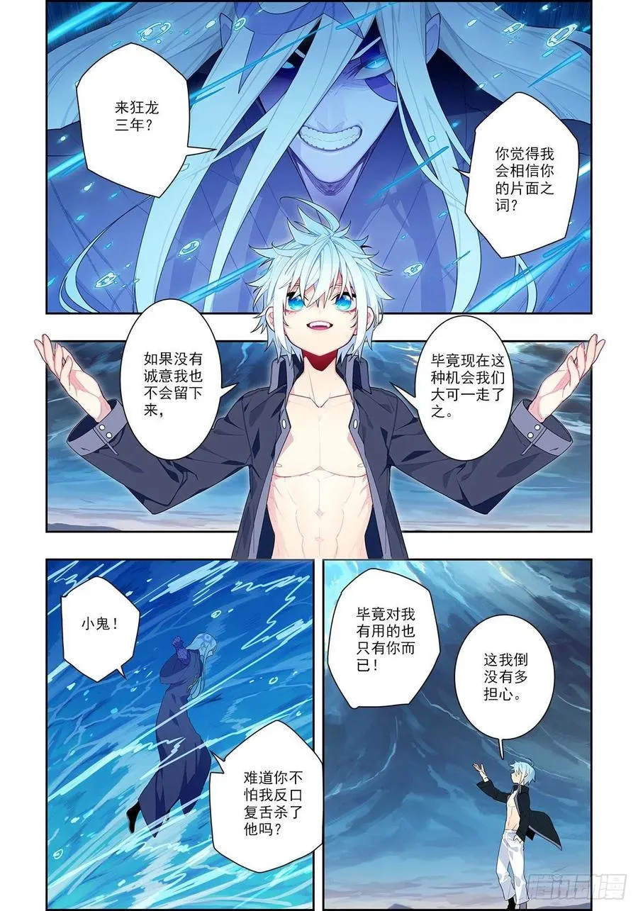 101 真实的谎言 第2页