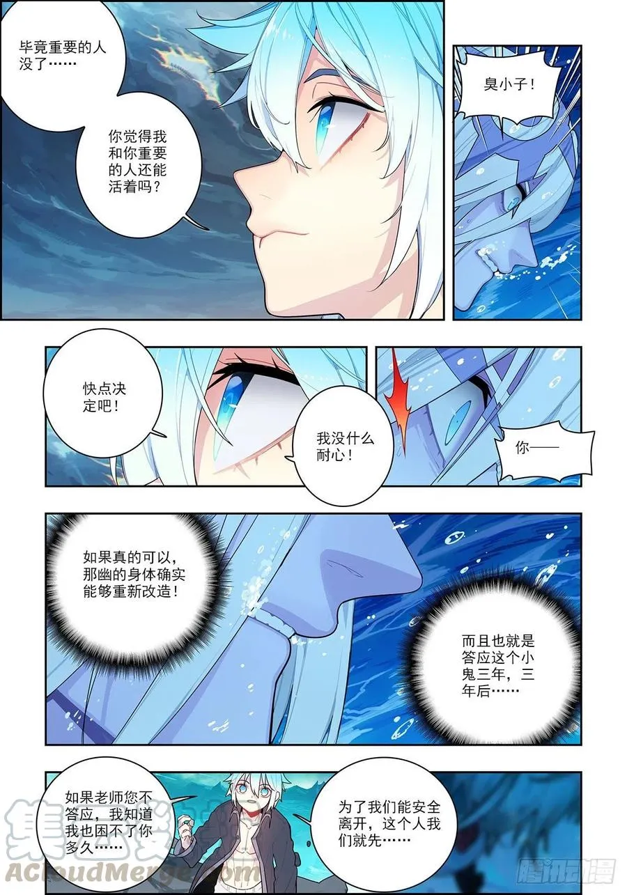 101 真实的谎言 第3页