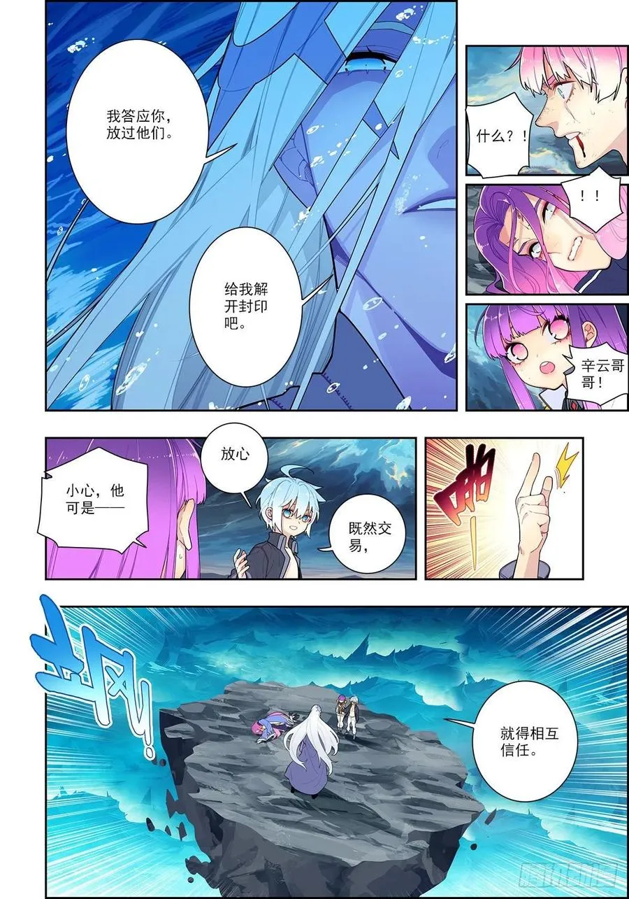 101 真实的谎言 第4页