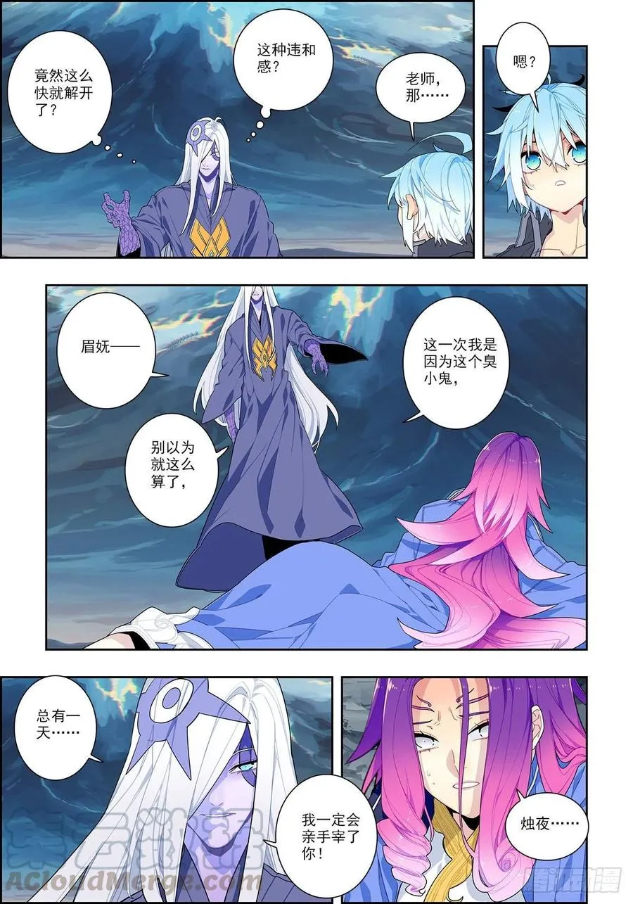 101 真实的谎言 第5页