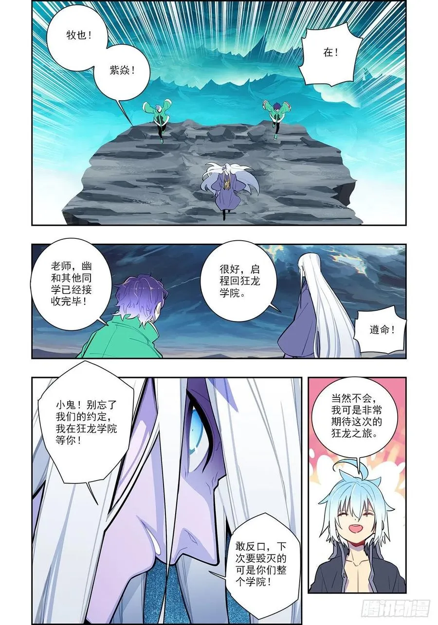 101 真实的谎言 第6页