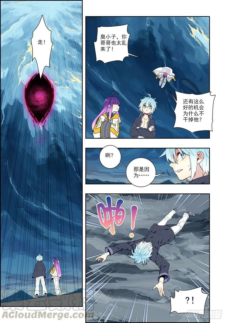 101 真实的谎言 第7页