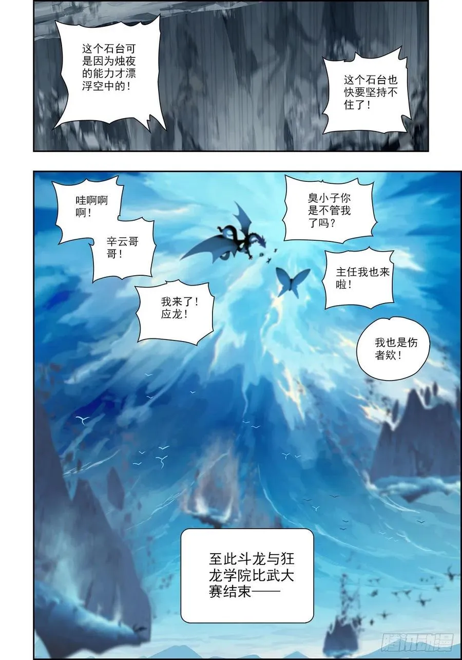 101 真实的谎言 第10页
