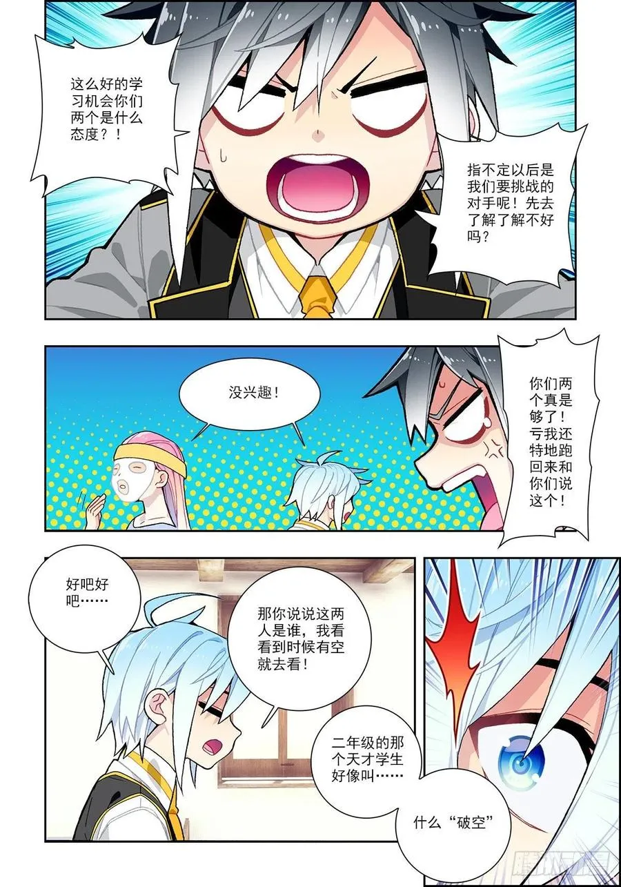 101 真实的谎言 第14页