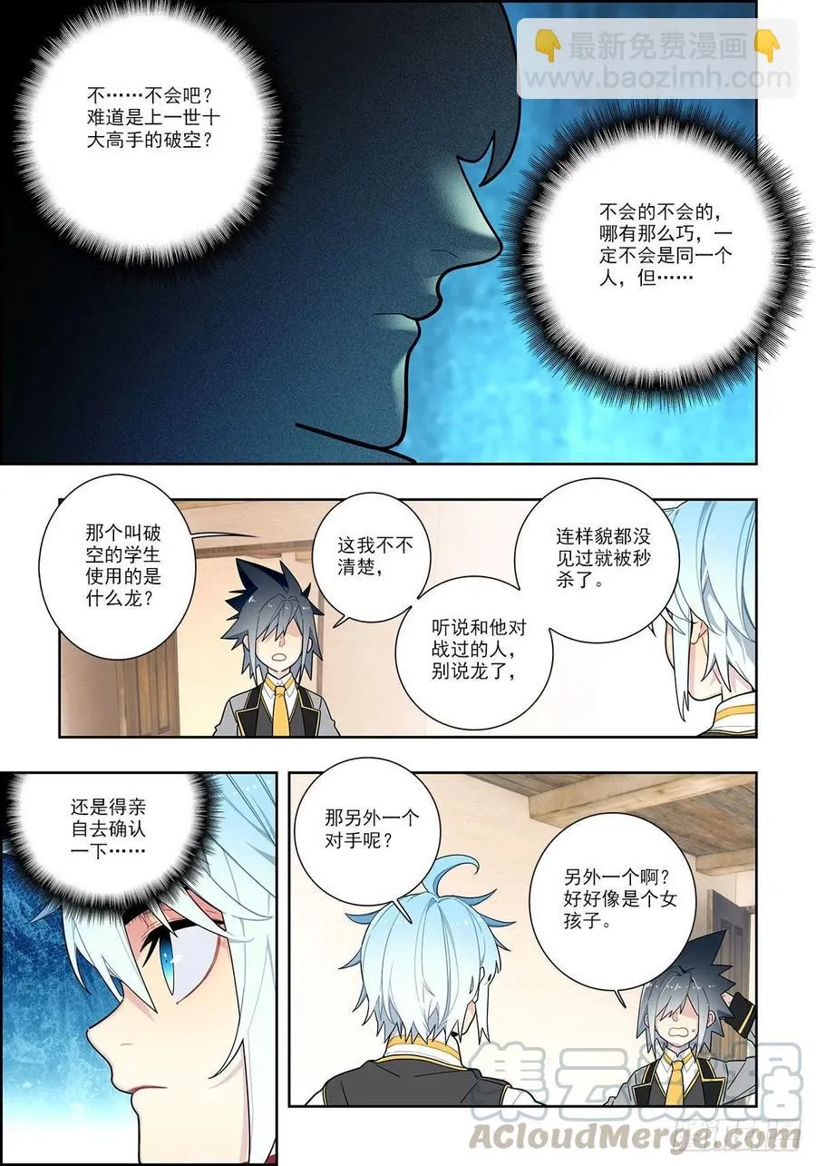 101 真实的谎言 第15页