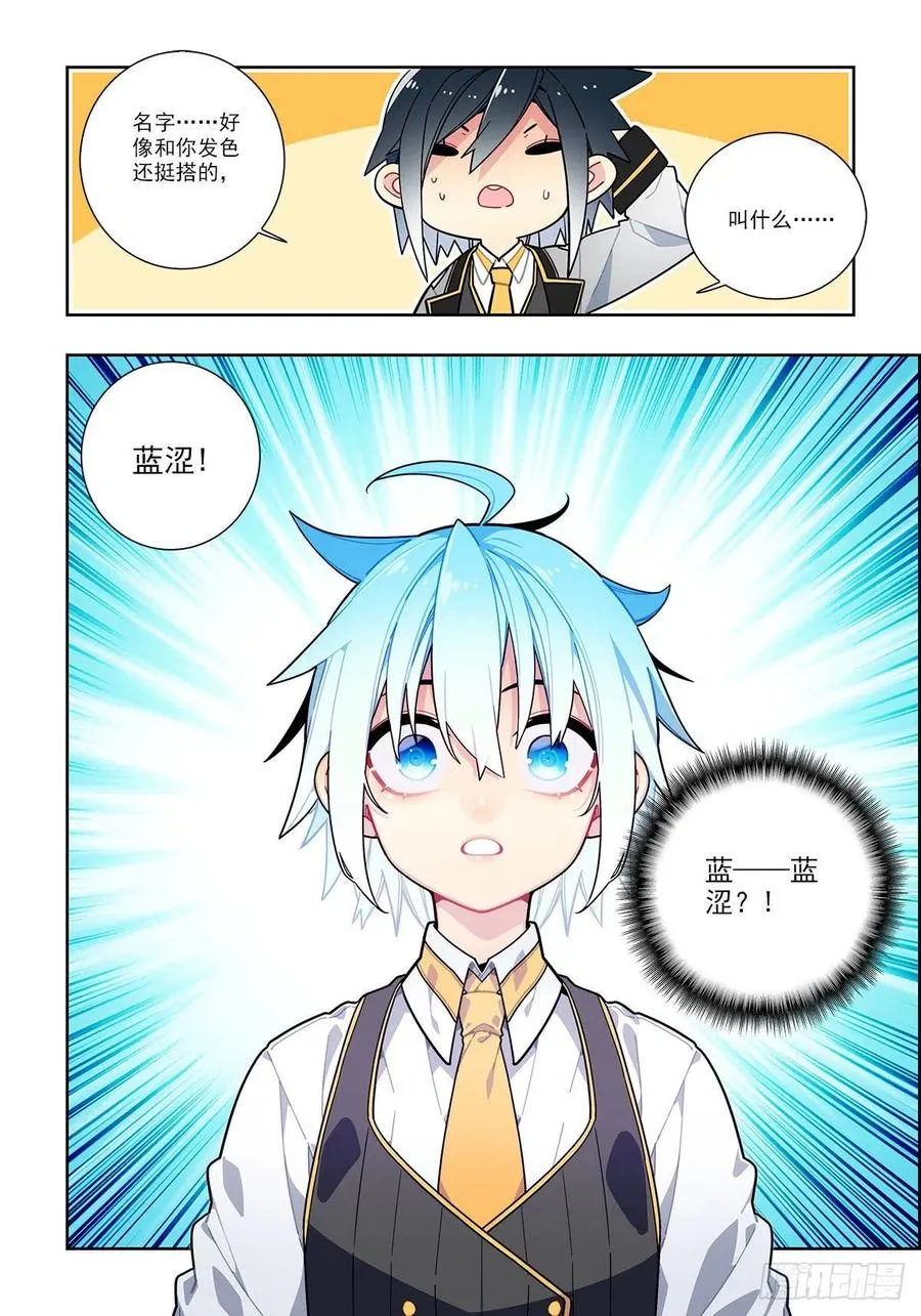 101 真实的谎言 第16页