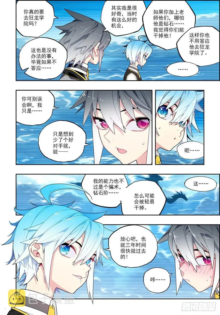 102 冰封的记忆 第2页