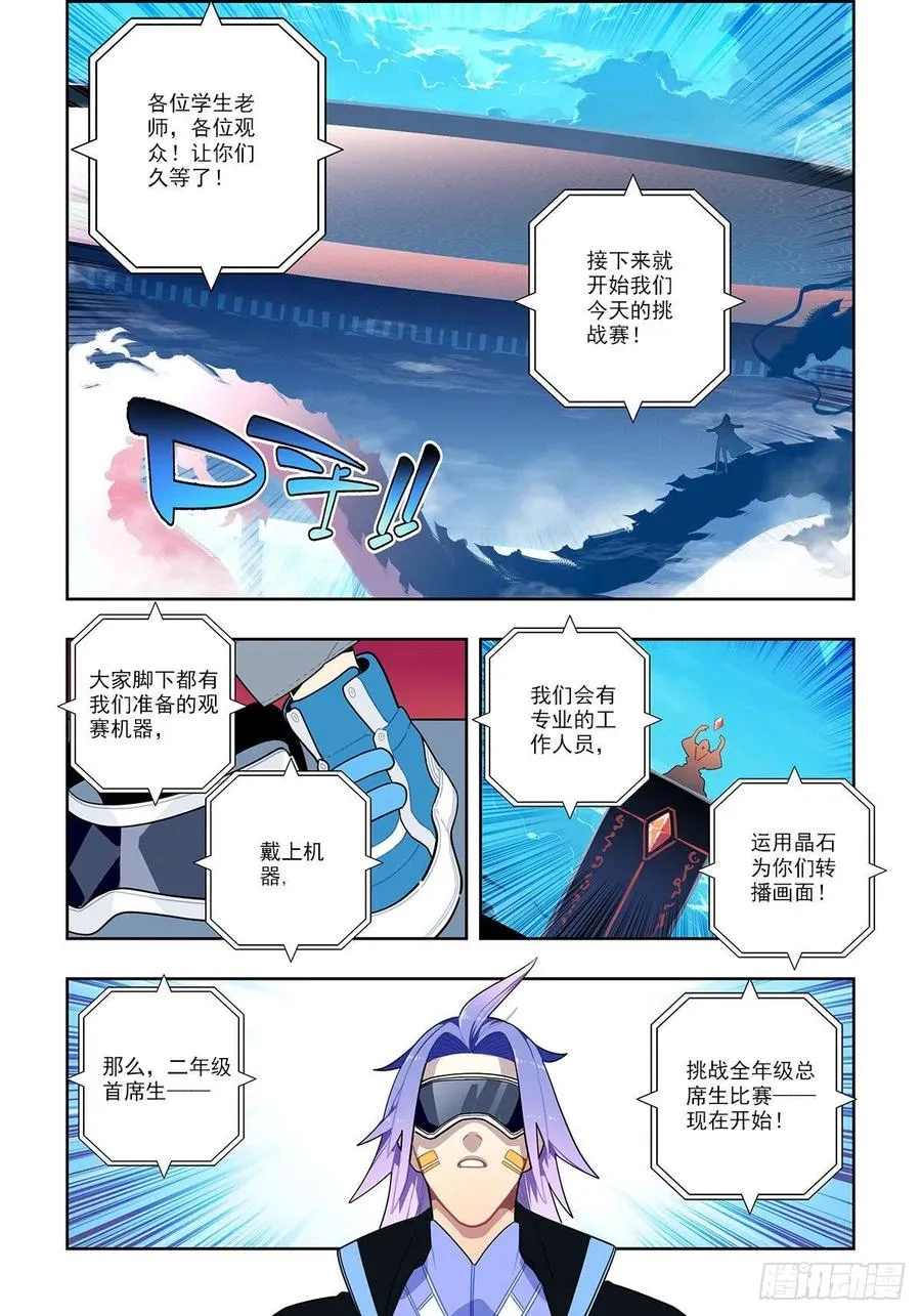 102 冰封的记忆 第6页