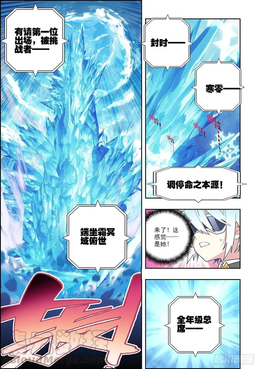 102 冰封的记忆 第7页