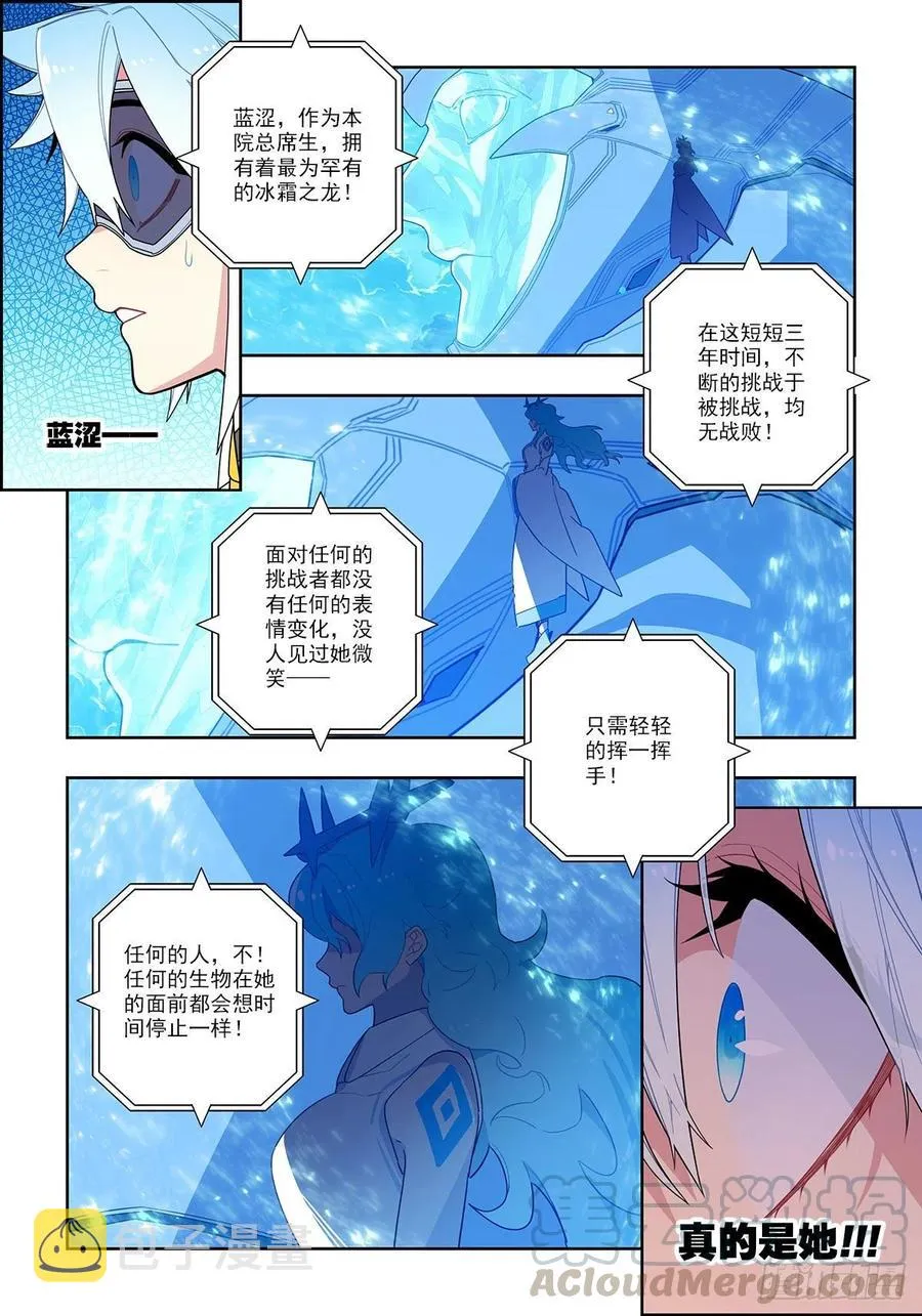 102 冰封的记忆 第9页