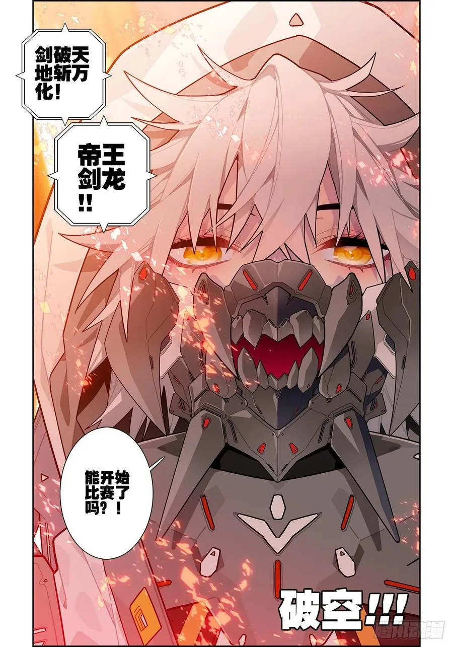 102 冰封的记忆 第16页