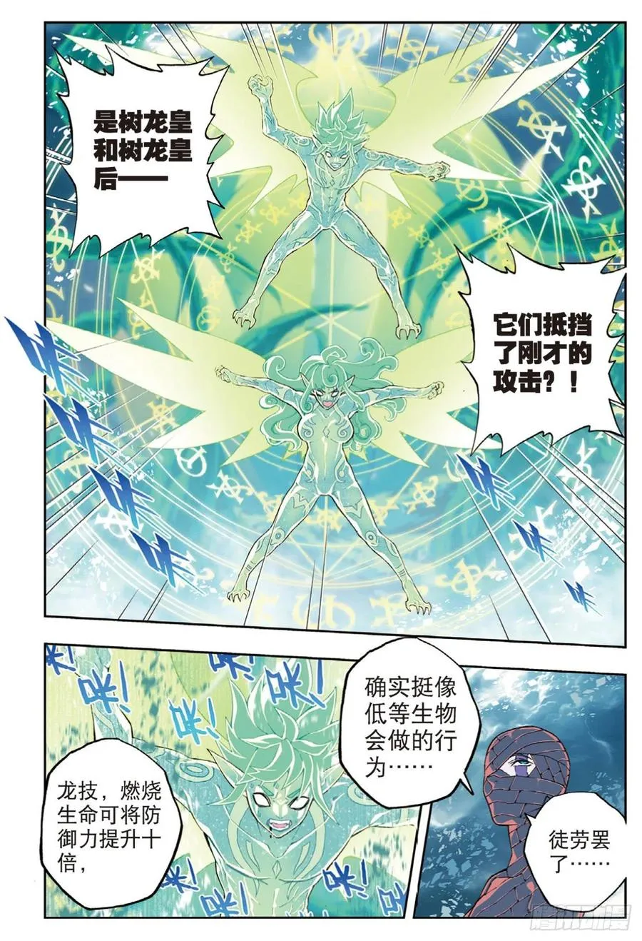 98 最后的抉择 第3页
