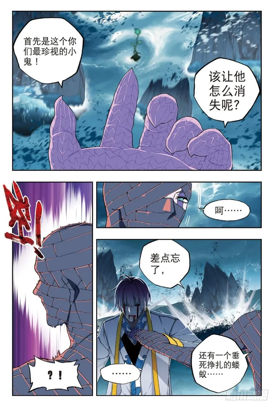 98 最后的抉择 第9页