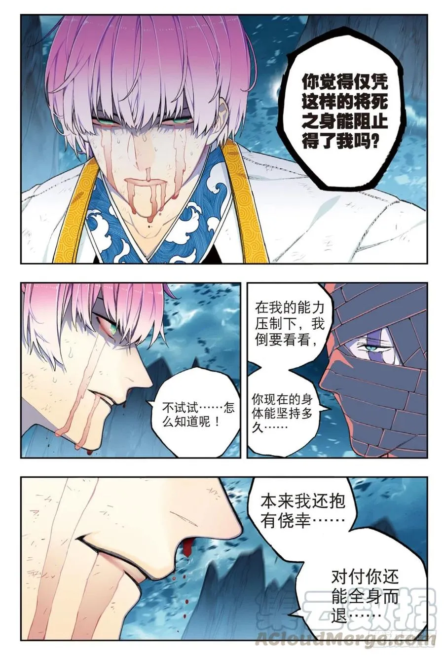 98 最后的抉择 第10页