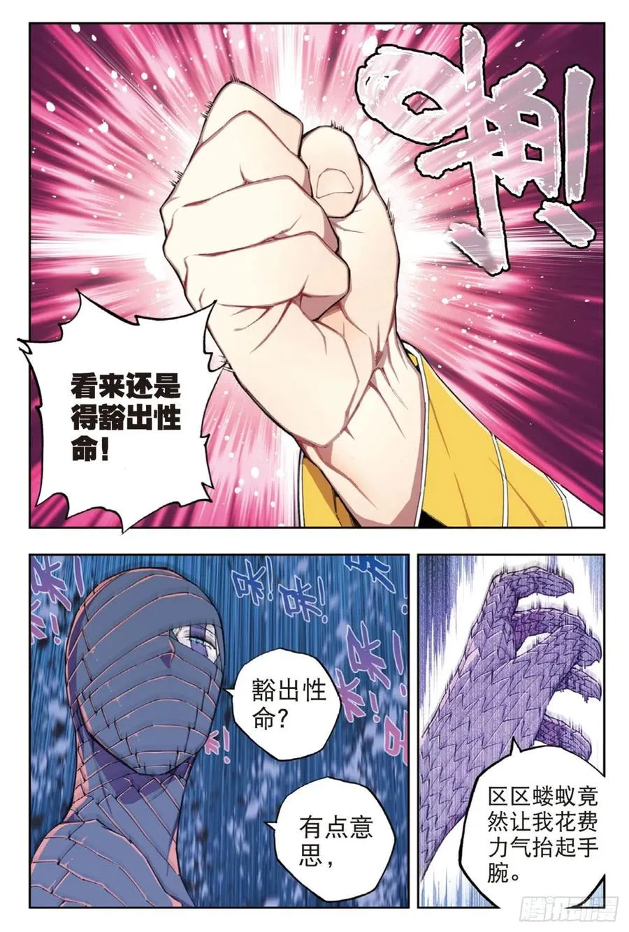 98 最后的抉择 第11页