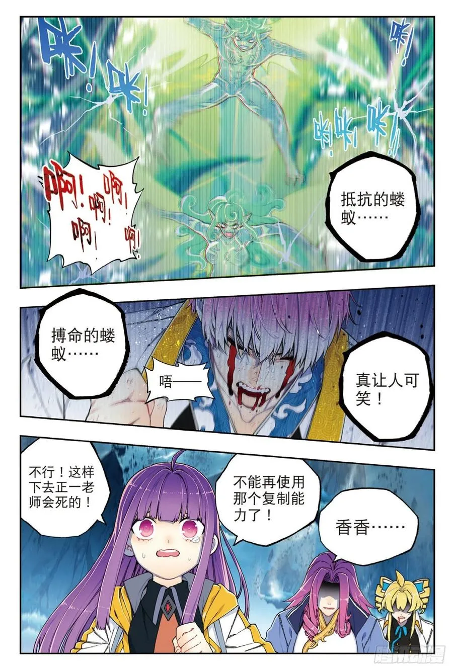 98 最后的抉择 第12页