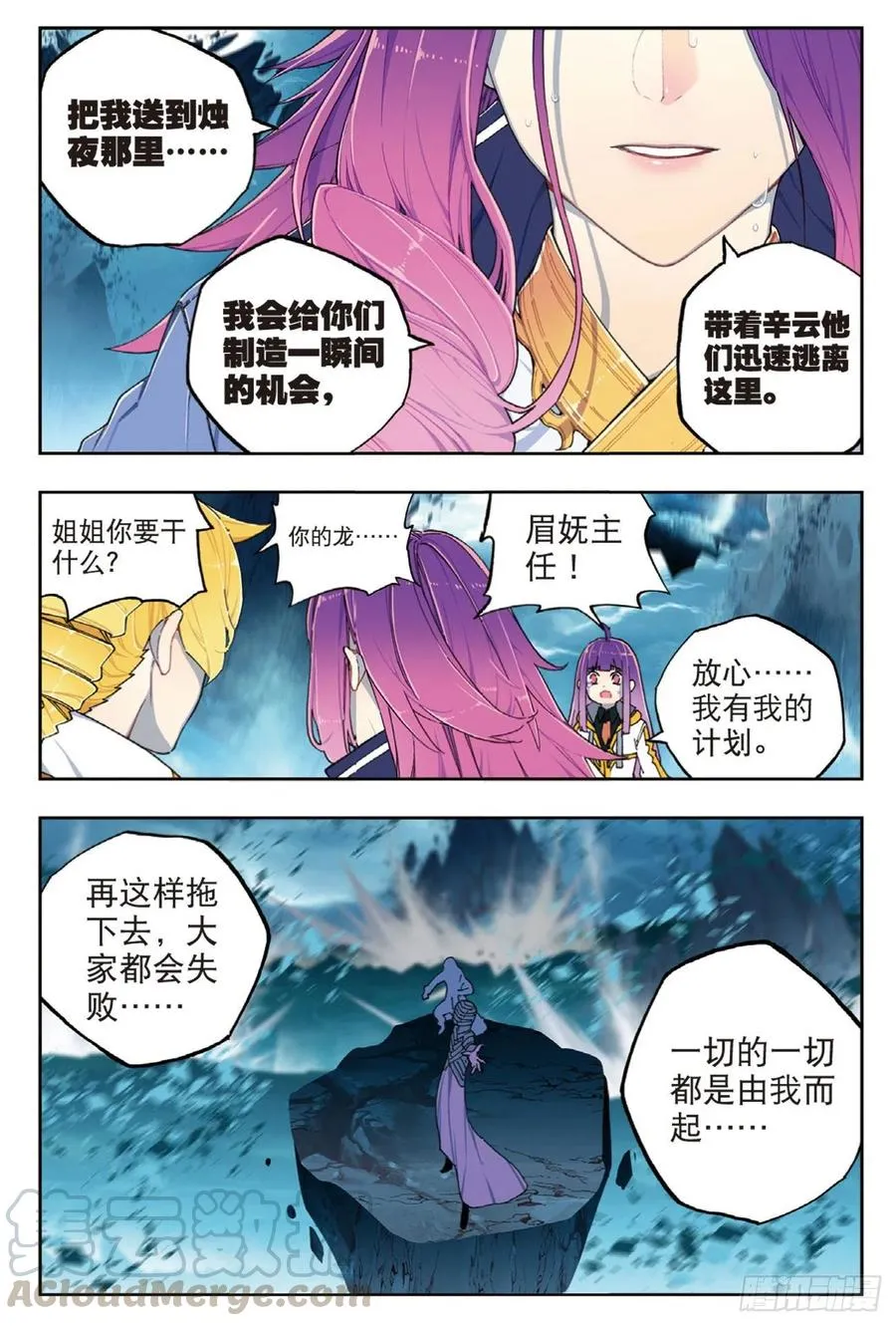 98 最后的抉择 第13页