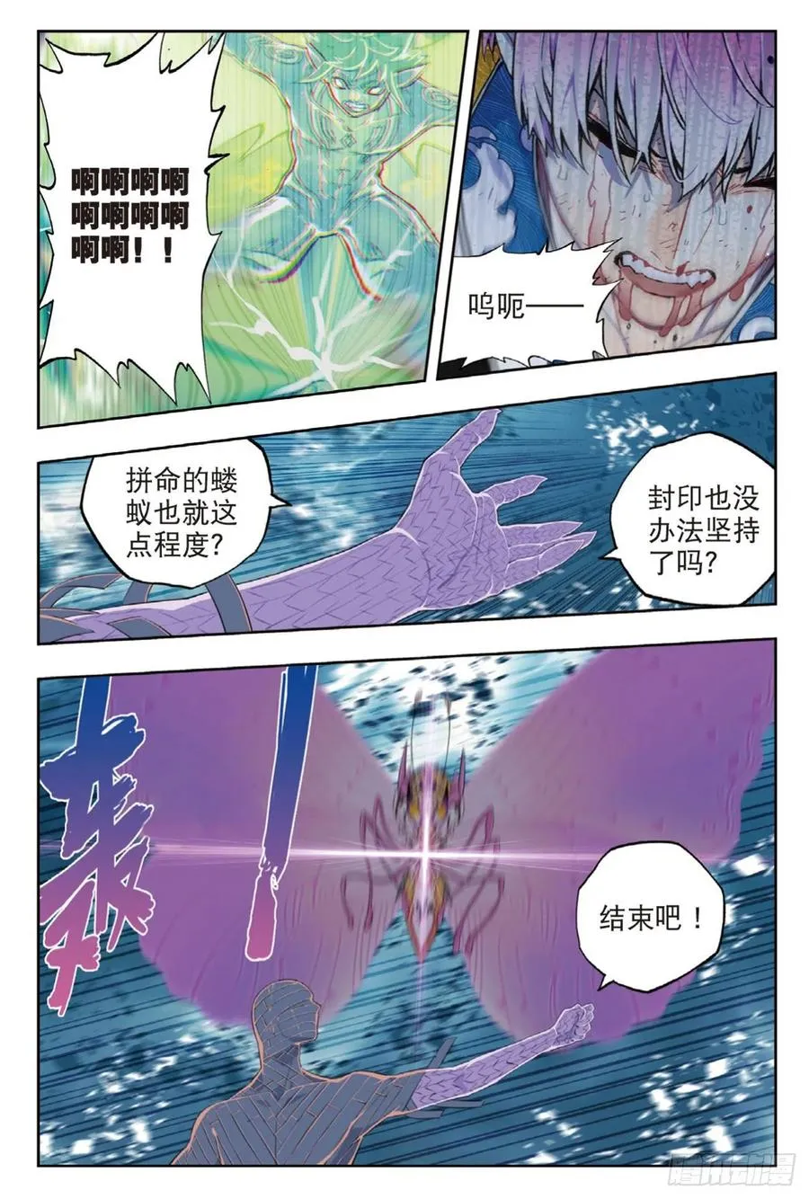 98 最后的抉择 第15页