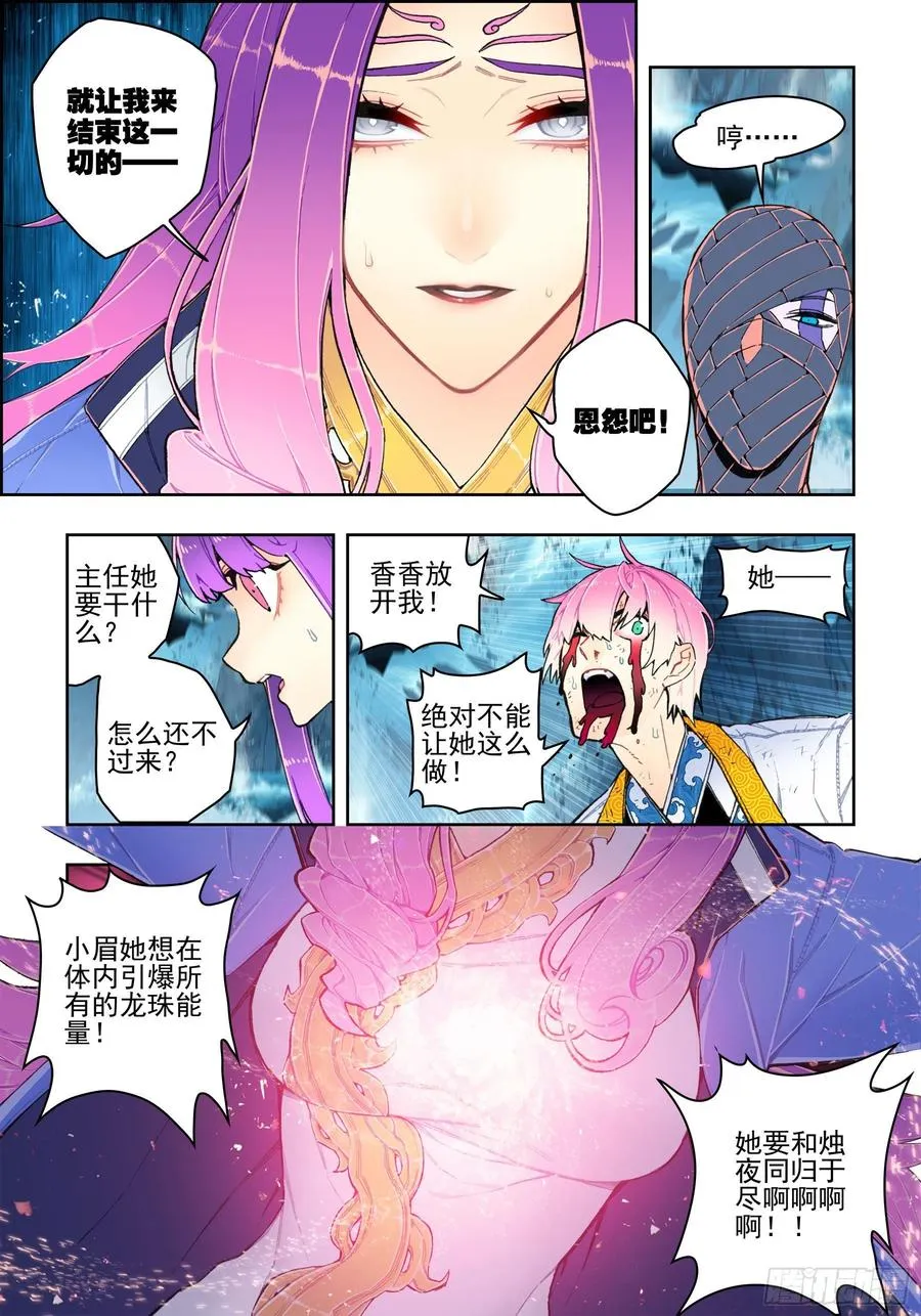 99 一根指头的威严 第3页