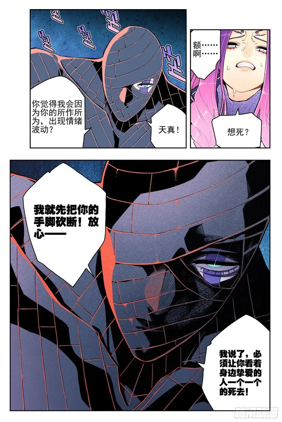 99 一根指头的威严 第5页
