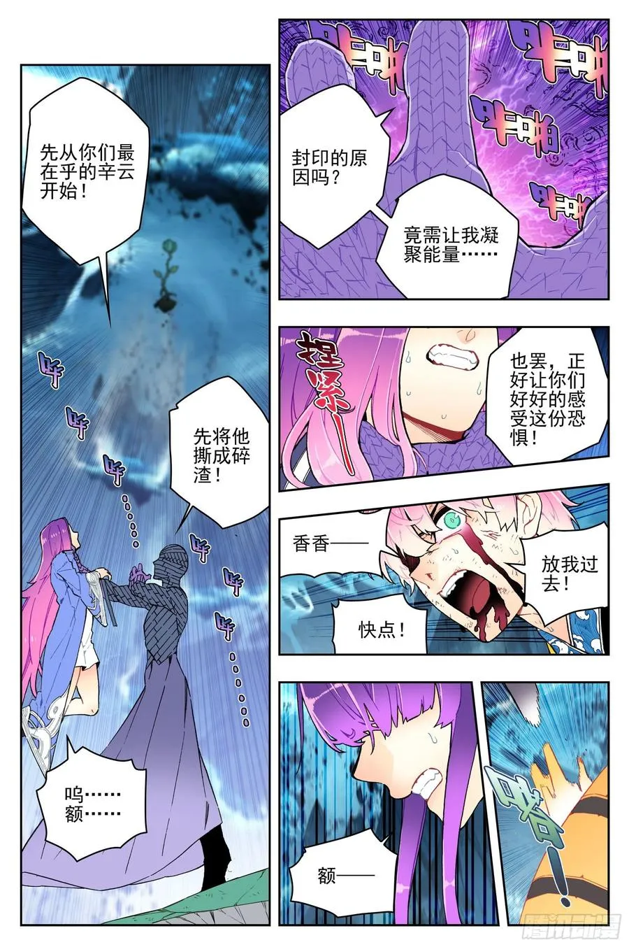 99 一根指头的威严 第6页