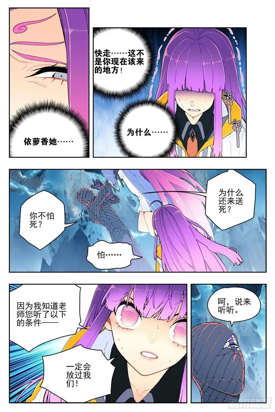 99 一根指头的威严 第8页