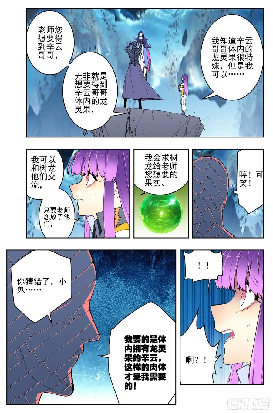 99 一根指头的威严 第9页