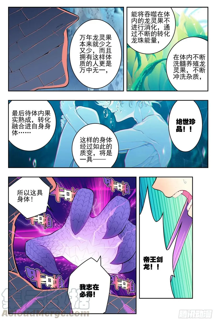 99 一根指头的威严 第10页