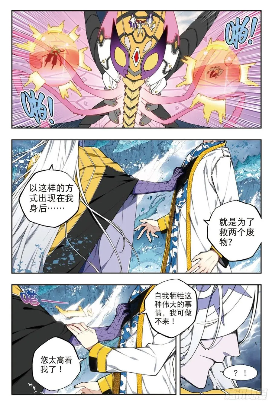 97 最后的曙光（下） 第2页