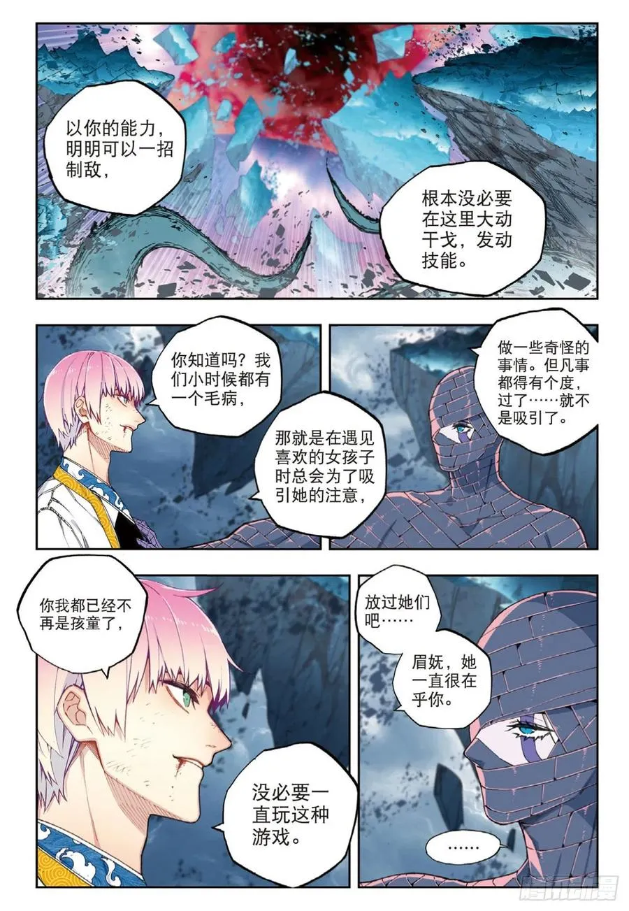 97 最后的曙光（下） 第6页