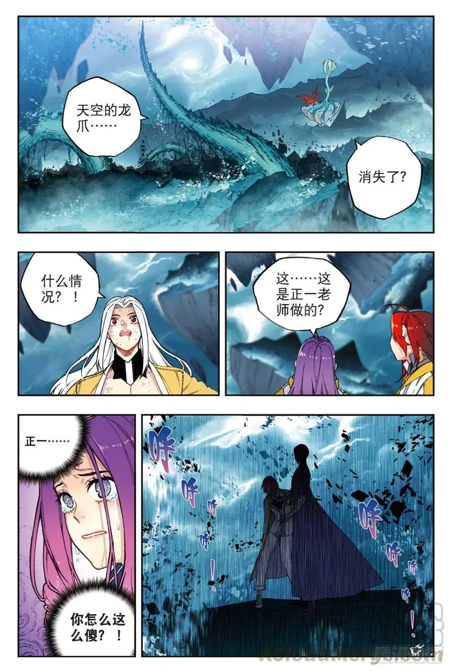 97 最后的曙光（下） 第9页