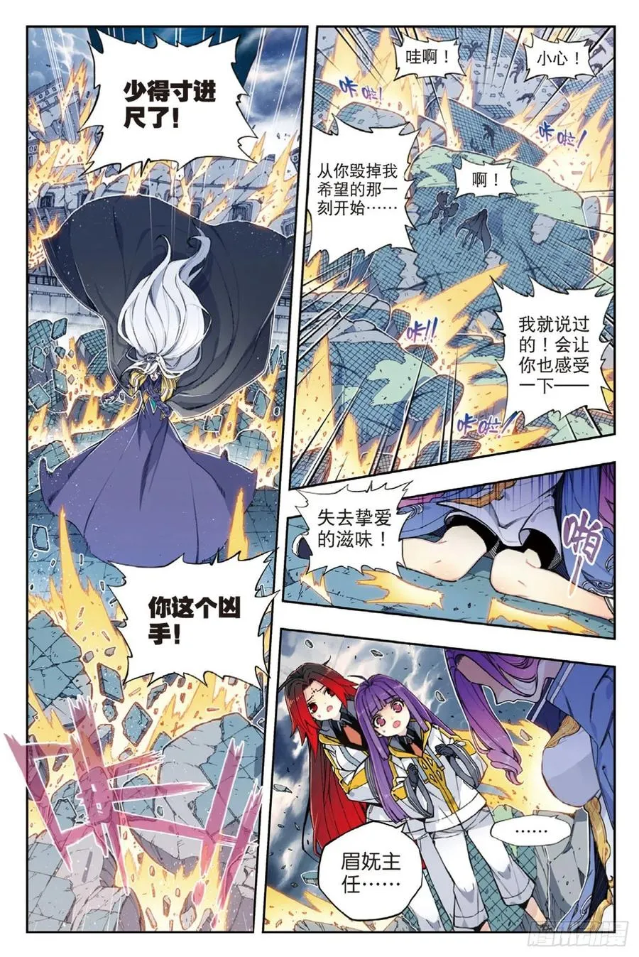97 最后的曙光（上） 第2页