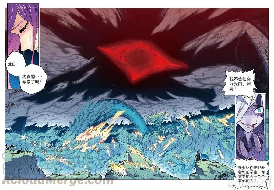 97 最后的曙光（上） 第3页