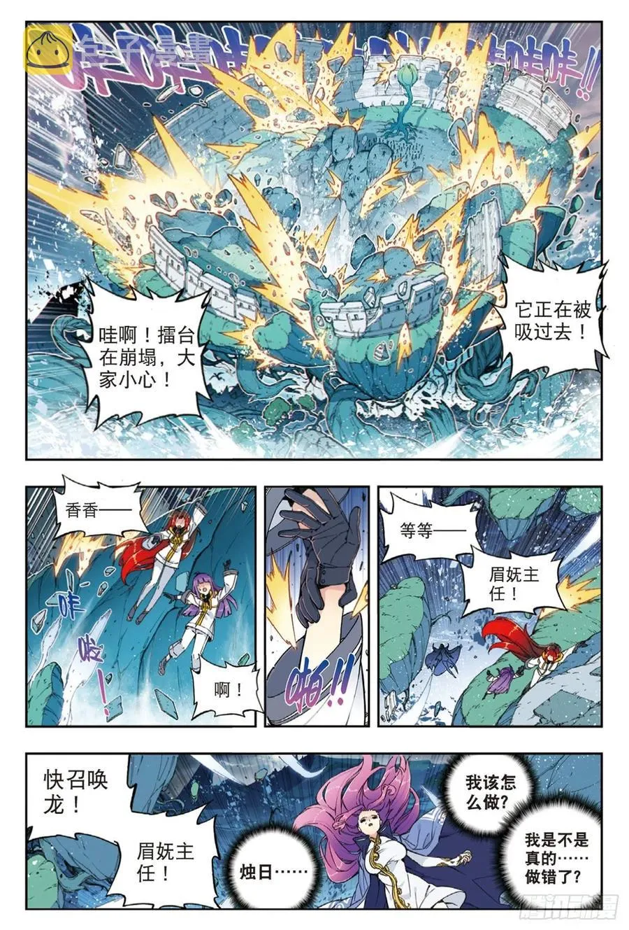 97 最后的曙光（上） 第4页