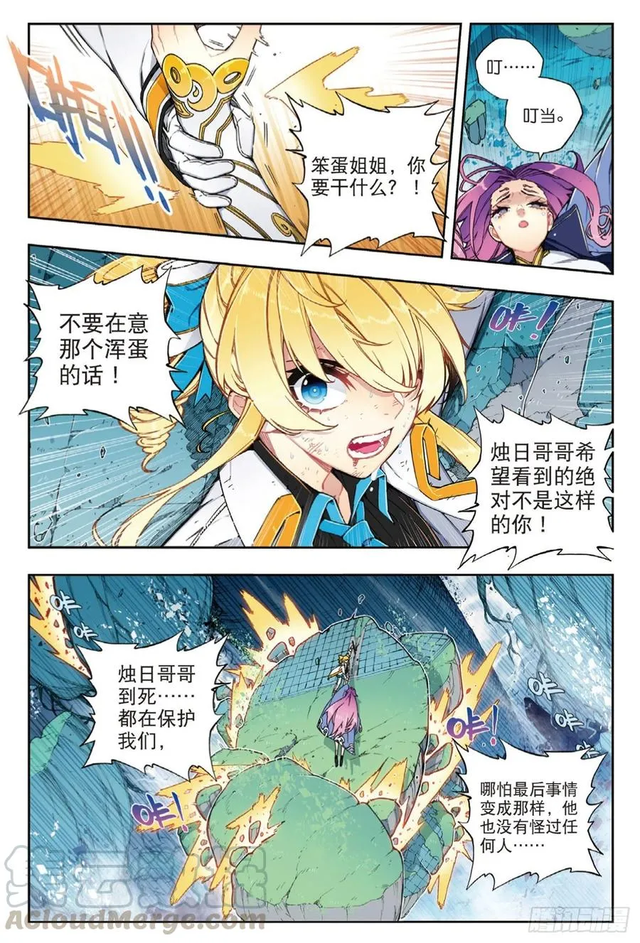 97 最后的曙光（上） 第5页