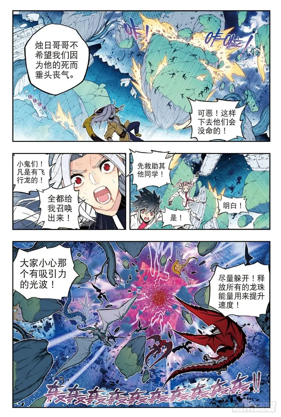 97 最后的曙光（上） 第6页