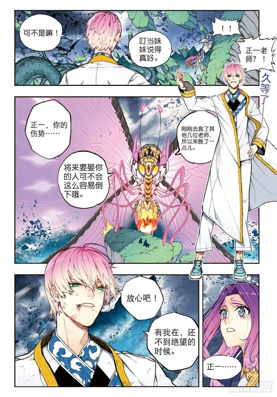 97 最后的曙光（上） 第8页