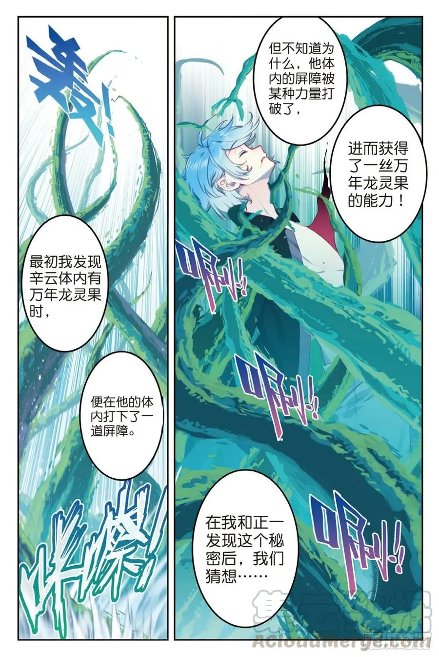 96 暗夜降临（下） 第1页