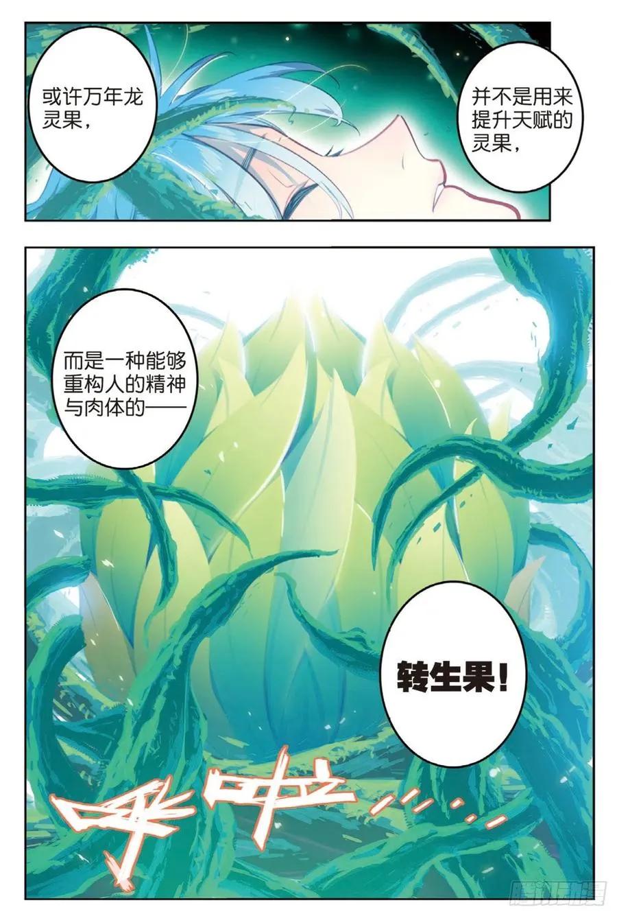 96 暗夜降临（下） 第2页
