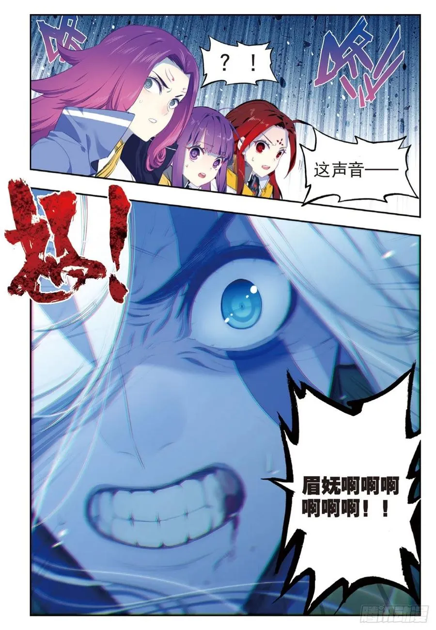 96 暗夜降临（下） 第4页