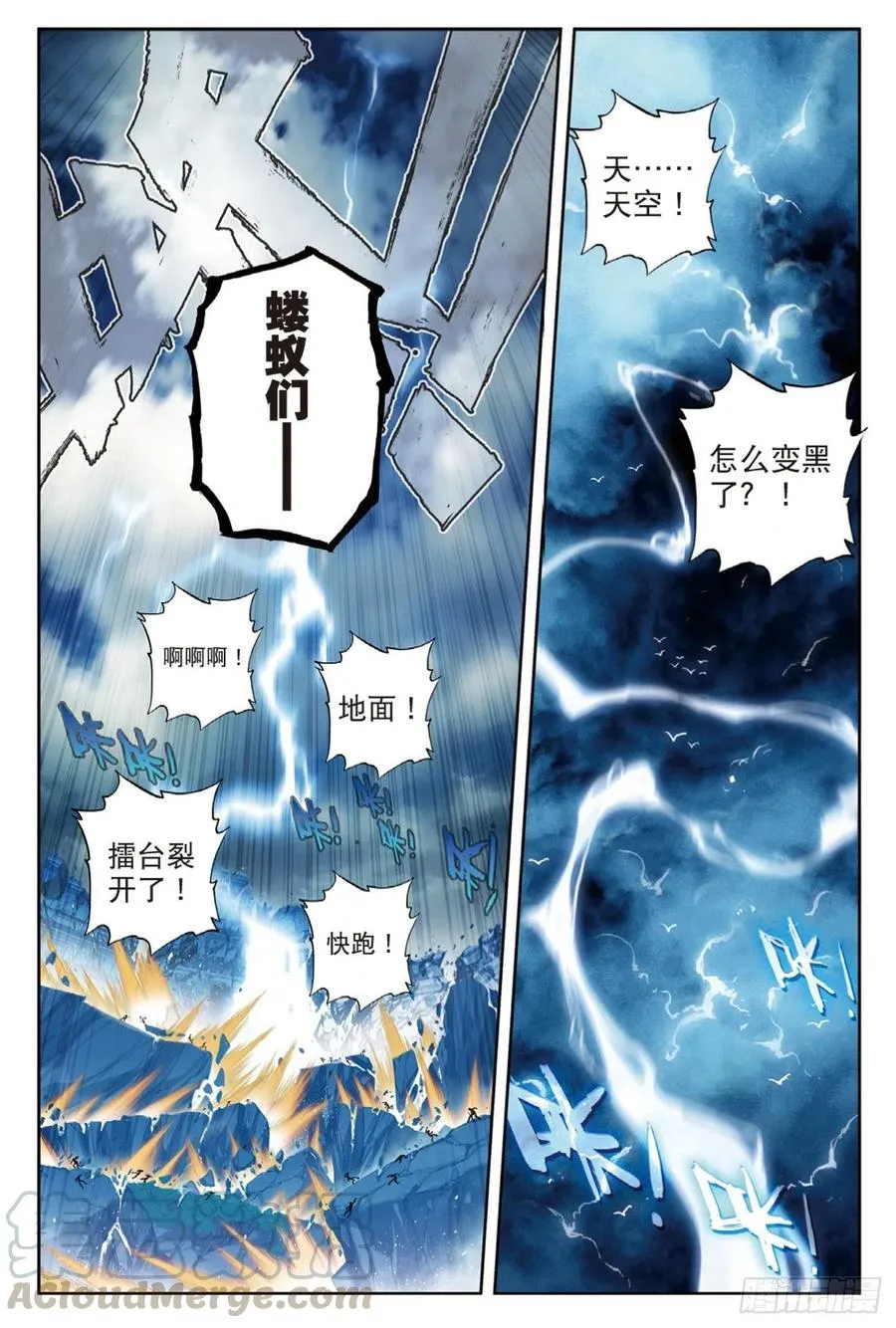 96 暗夜降临（下） 第7页