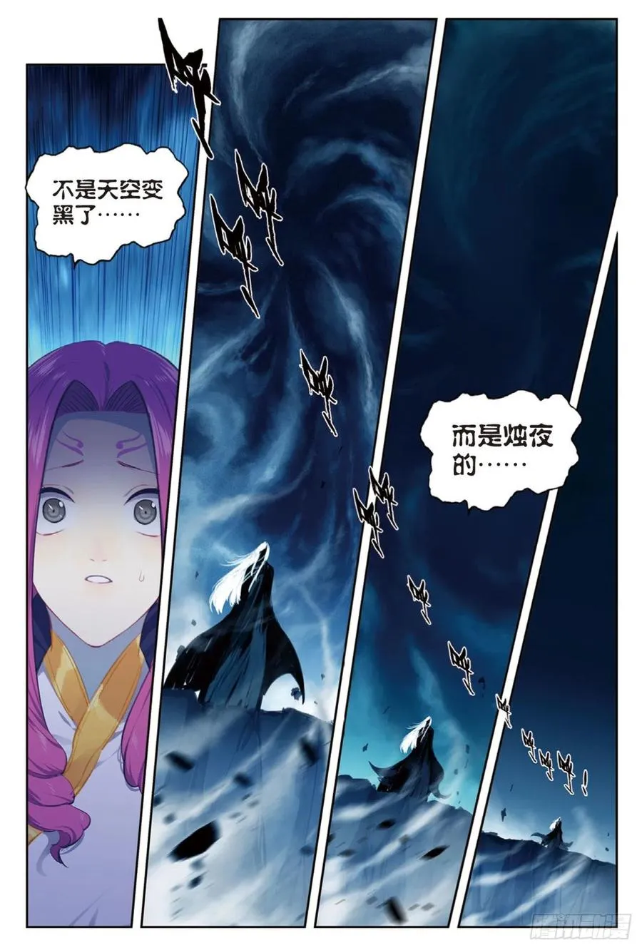 96 暗夜降临（下） 第8页