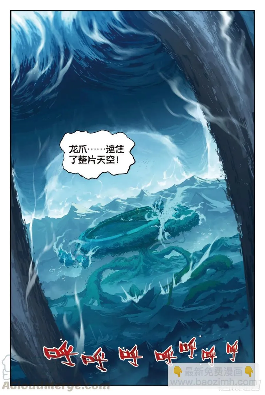 96 暗夜降临（下） 第9页