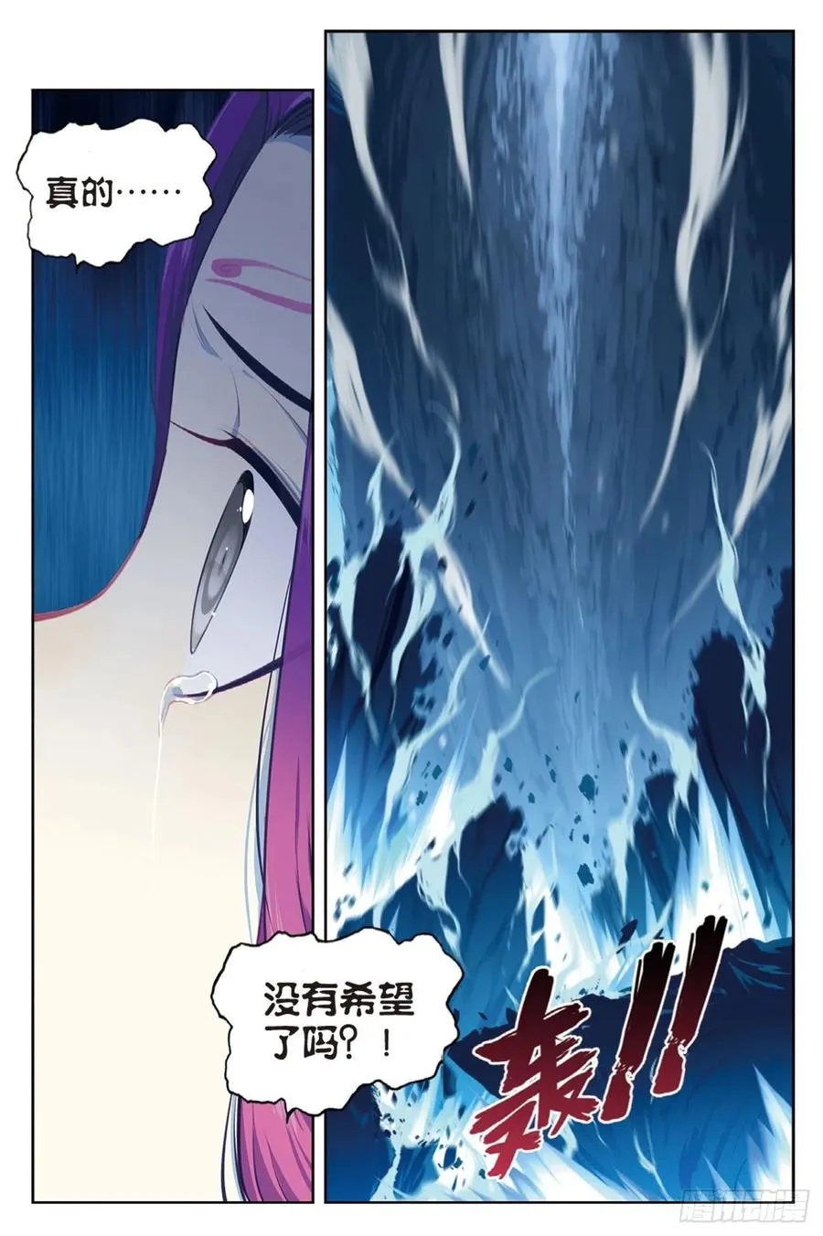 96 暗夜降临（下） 第10页