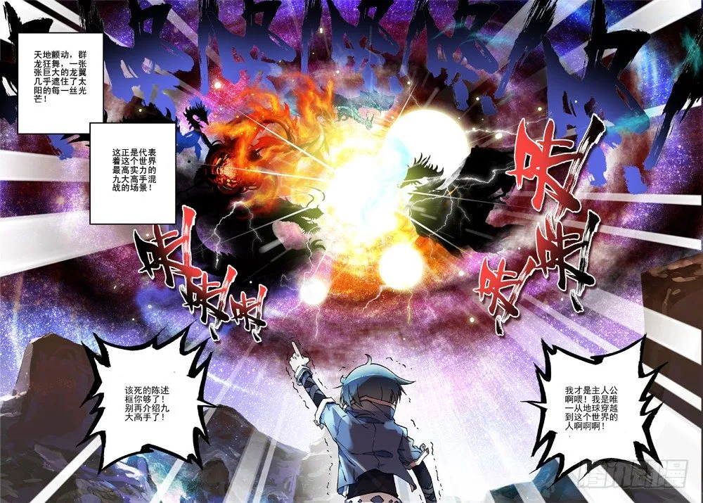 1 重生（上） 第2页