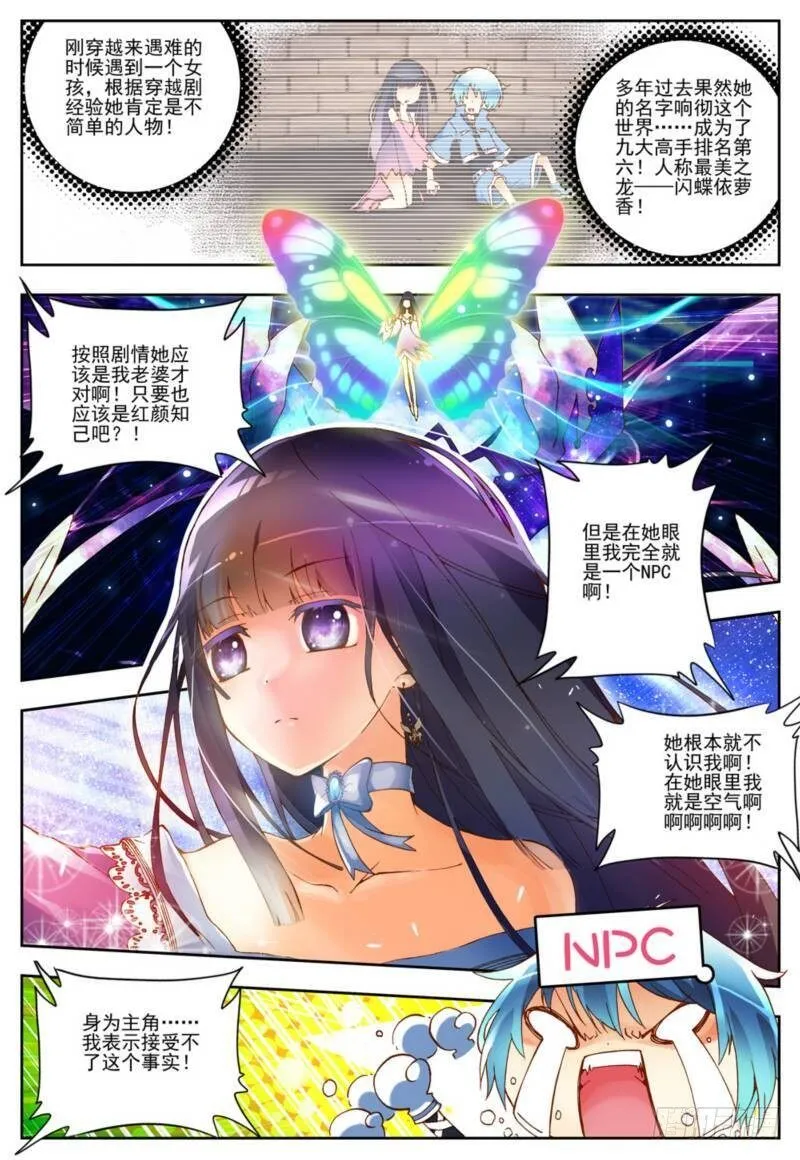 1 重生（上） 第4页