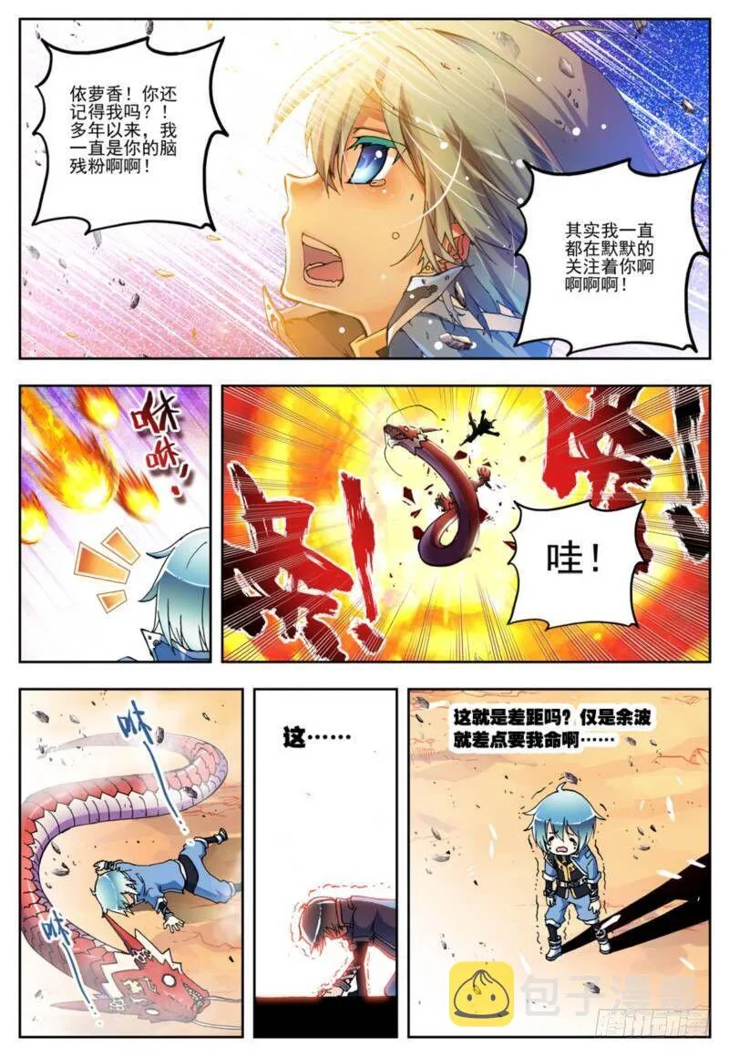 1 重生（上） 第5页