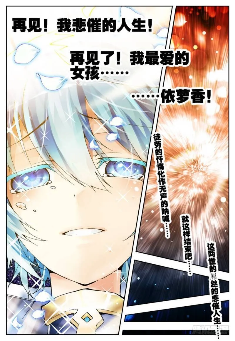 1 重生（上） 第7页