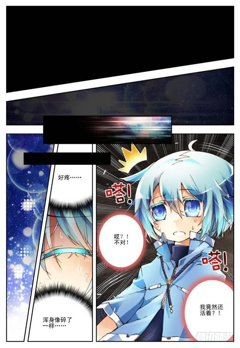 1 重生（上） 第8页